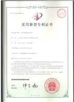 實用新型專利證書：三相節能穩壓動力柜